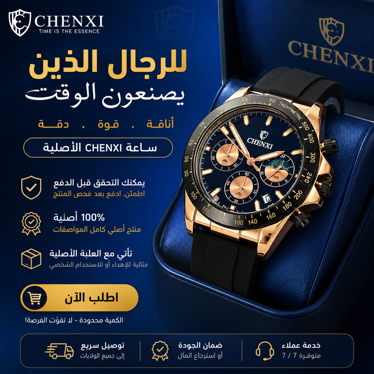 CHENXI ORIGINAL SILICONE CRONO BRONZE