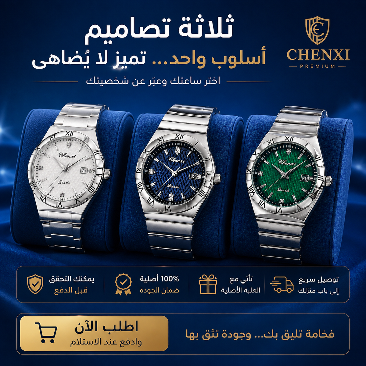 CHENXI ORIGINAL STYLE OMEGA