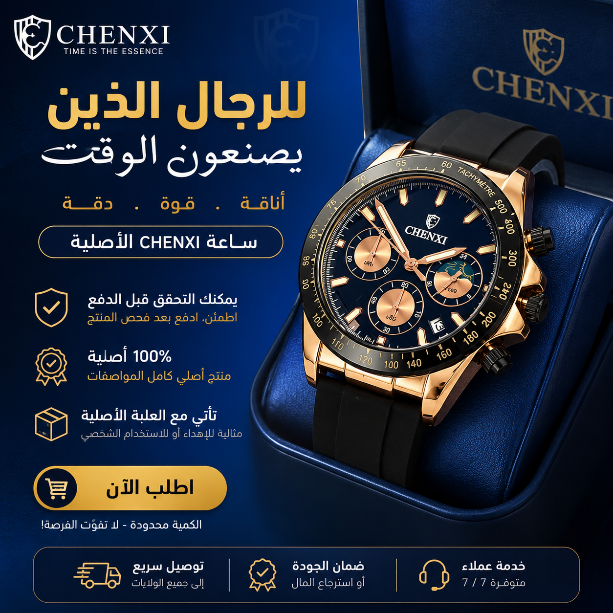 CHENXI ORIGINAL SILICONE CRONO