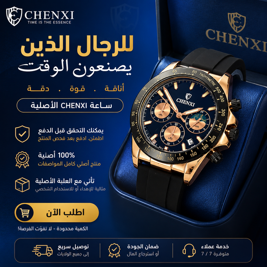CHENXI ORIGINAL SILICONE CRONO