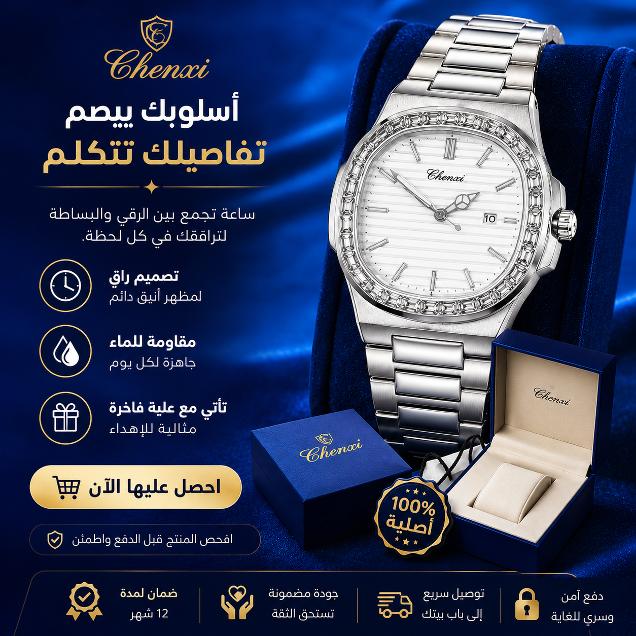CHENXI ORIGINAL STYLE PATEK PERLE