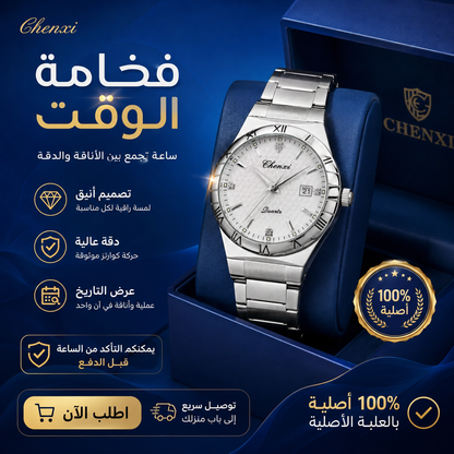 CHENXI ORIGINAL STYLE OMEGA