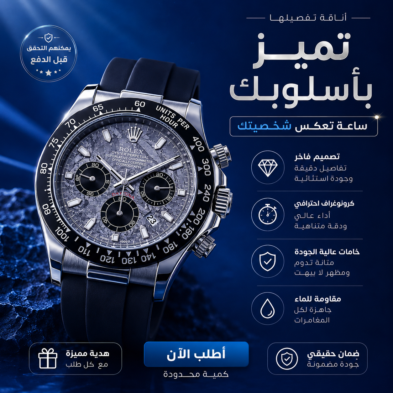Montre rlx DAYTONA