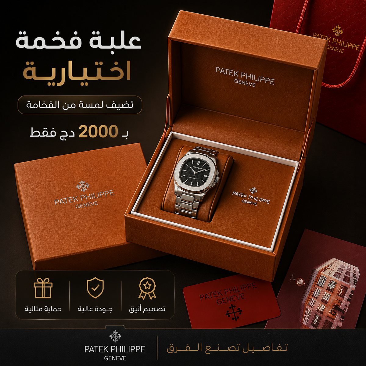 Montre PATEK SILICONE