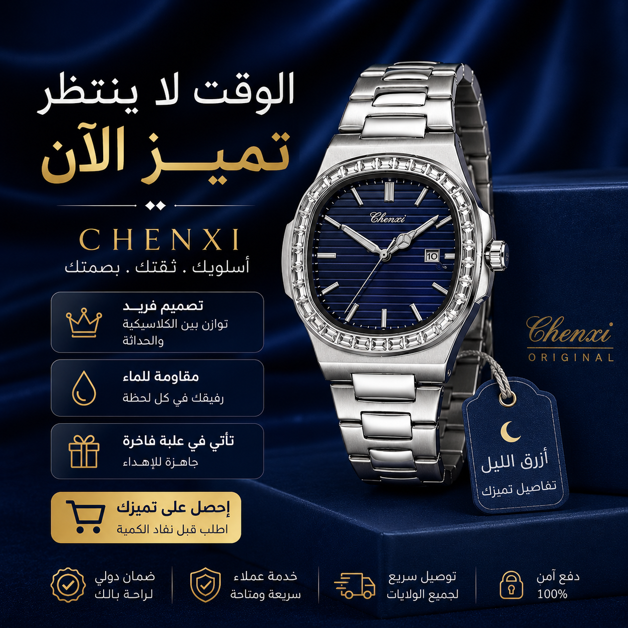 CHENXI ORIGINAL STYLE PATEK PERLE