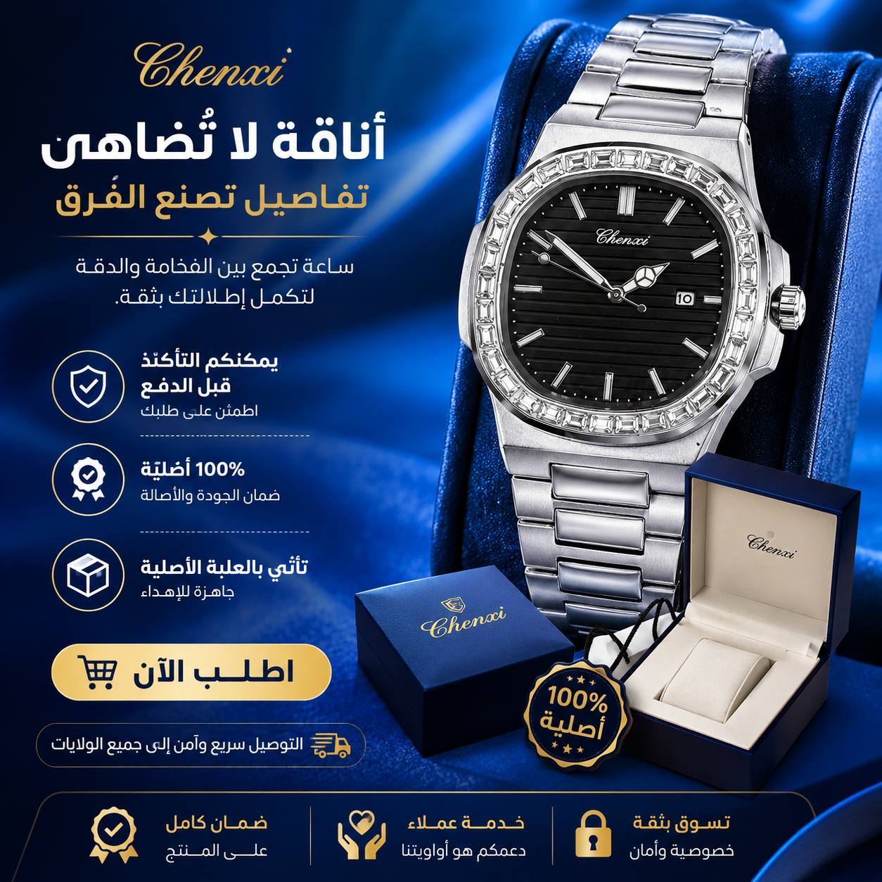 CHENXI ORIGINAL STYLE PATEK PERLE