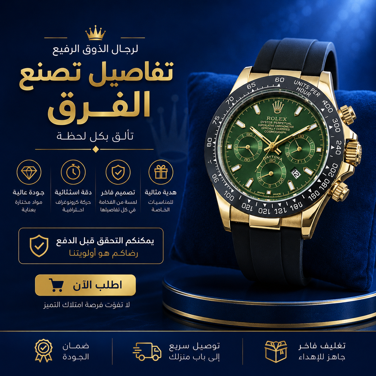 Montre rlx DAYTONA